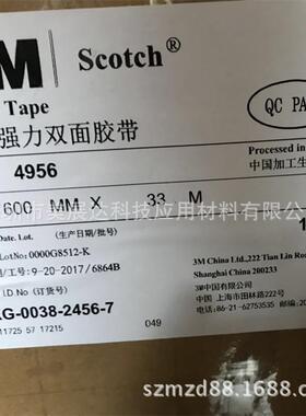 供应原装3M4956VHB 灰色泡棉VHB双面胶3M4956F汽车胶带分切