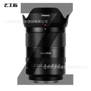 全画幅 7artisans 自动对焦镜头 F1.8 85mm 七工匠