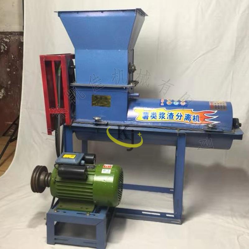 红薯分离机不锈钢淀粉分离机红薯浆渣机土豆蕨根粉碎小磨浆机