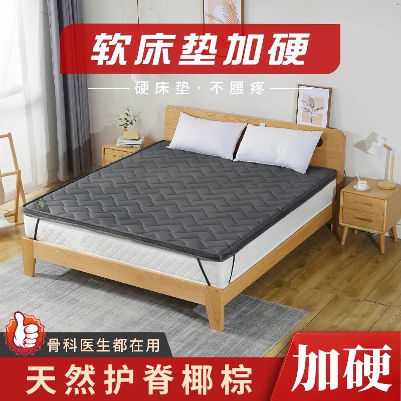 天然椰棕床垫硬垫家用席梦思加硬垫太软加硬神器薄护腰护脊椎变硬