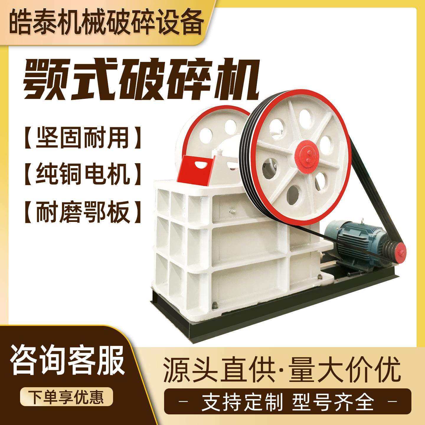 碎石机小型大理石青石鄂式粉碎机破碎设备风化岩石鄂式陶瓷破碎机