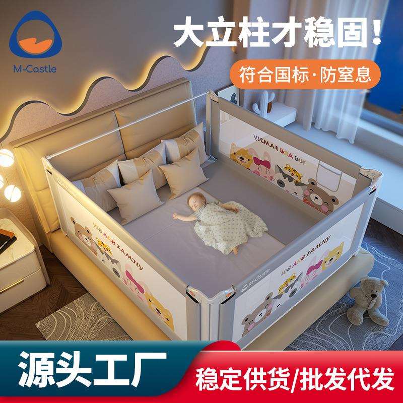 慕卡索德国床围栏防摔床护栏婴儿童防护围栏宝宝床边护栏大床通用