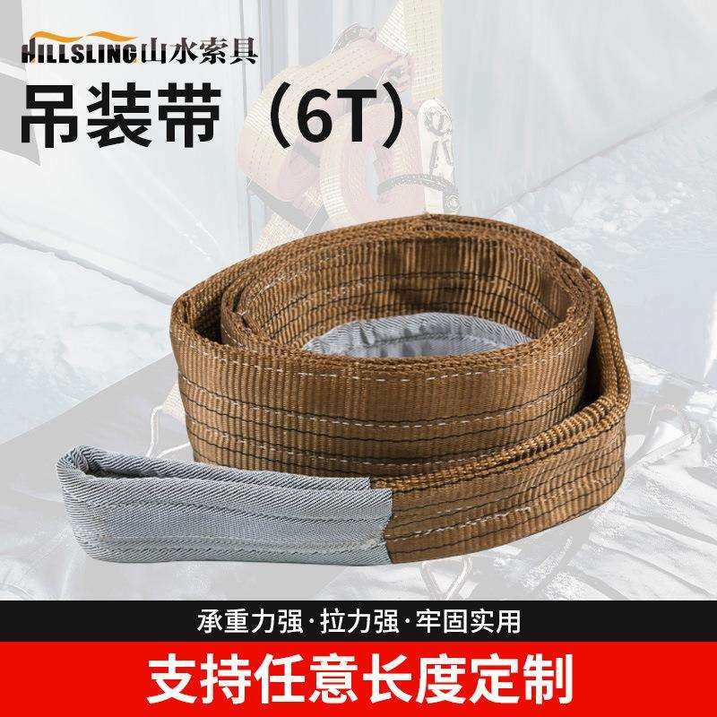 两头扣扁平双层吊装带7倍6倍5倍6T扁平吊带起重工具吊装涤纶吊带