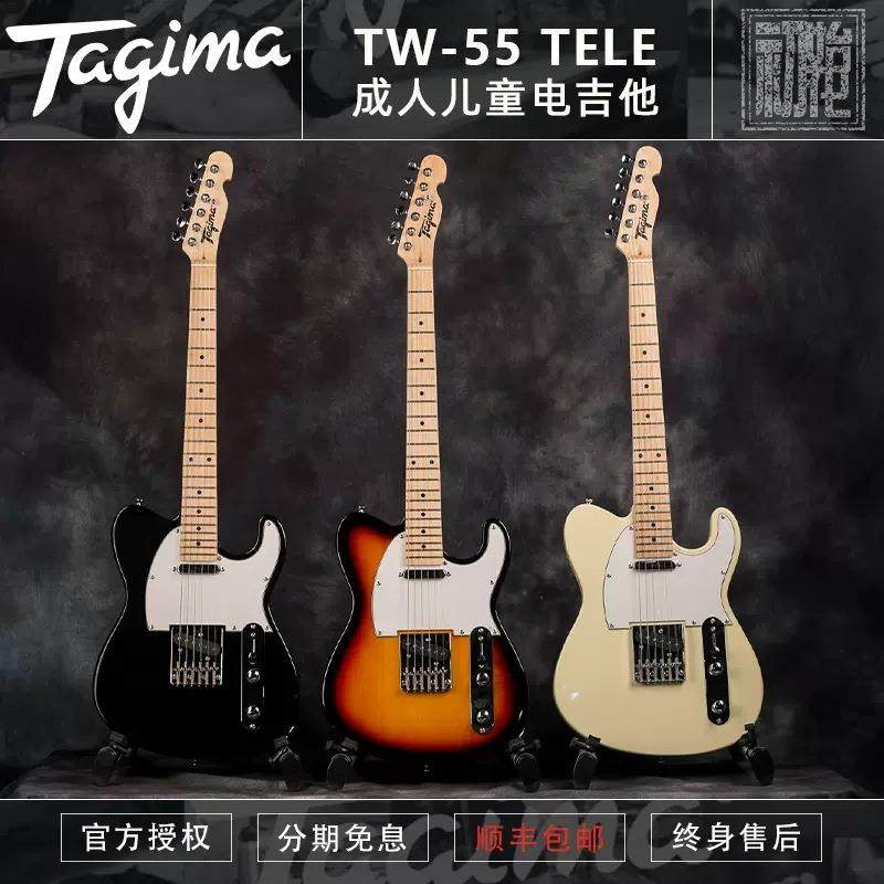 Tagima塔吉玛电吉他TW55Baby初学TELE儿童入门新手单双滚巴西进口