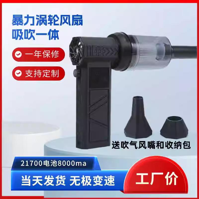 暴力涡轮风扇 130000R PM52+M/S无刷电机工业吹尘吸尘一体风扇涡