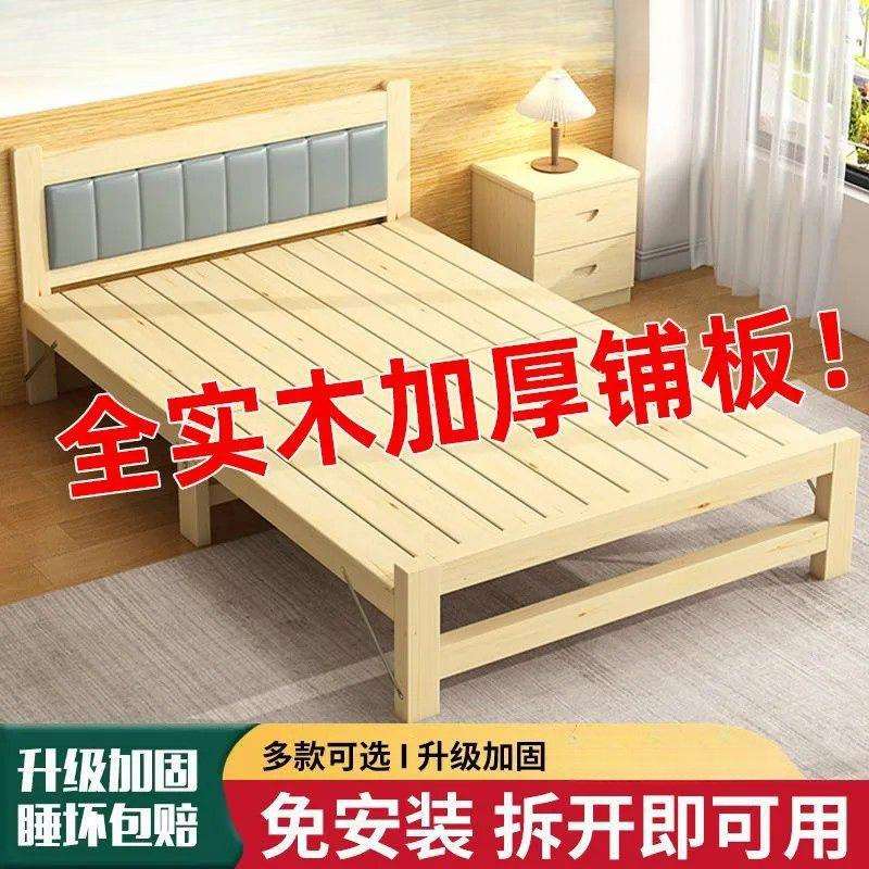 全实木免安装折叠床单人床午休出租房实用木床硬板床1.2小床家用