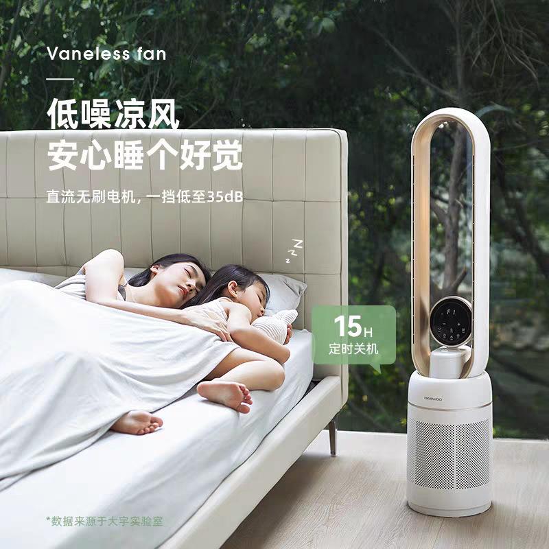 大宇（DAEWOO）AM06无叶风扇 家用电风低噪加湿办公无扇叶落地循