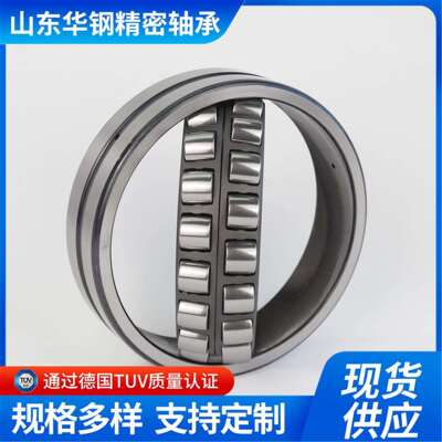 调心滚子轴承P6/22319/22320/22322/22324/22326华刚现货直发