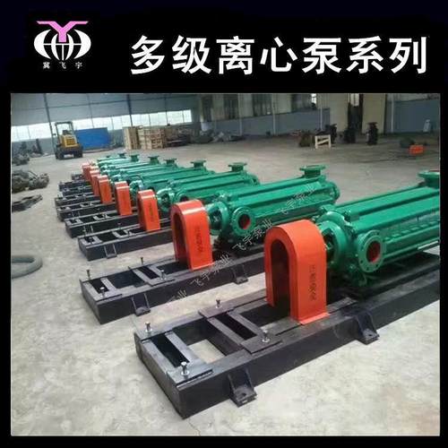 D MD型多级泵 65D-8X6卧式多级离心泵 工矿用高扬程管道增压泵