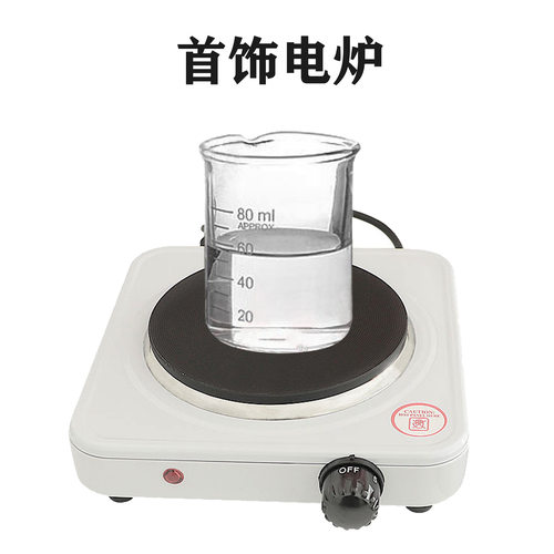 实验电炉 首饰电镀电炉 镀金液加热可调式电炉小型电磁炉实验器材