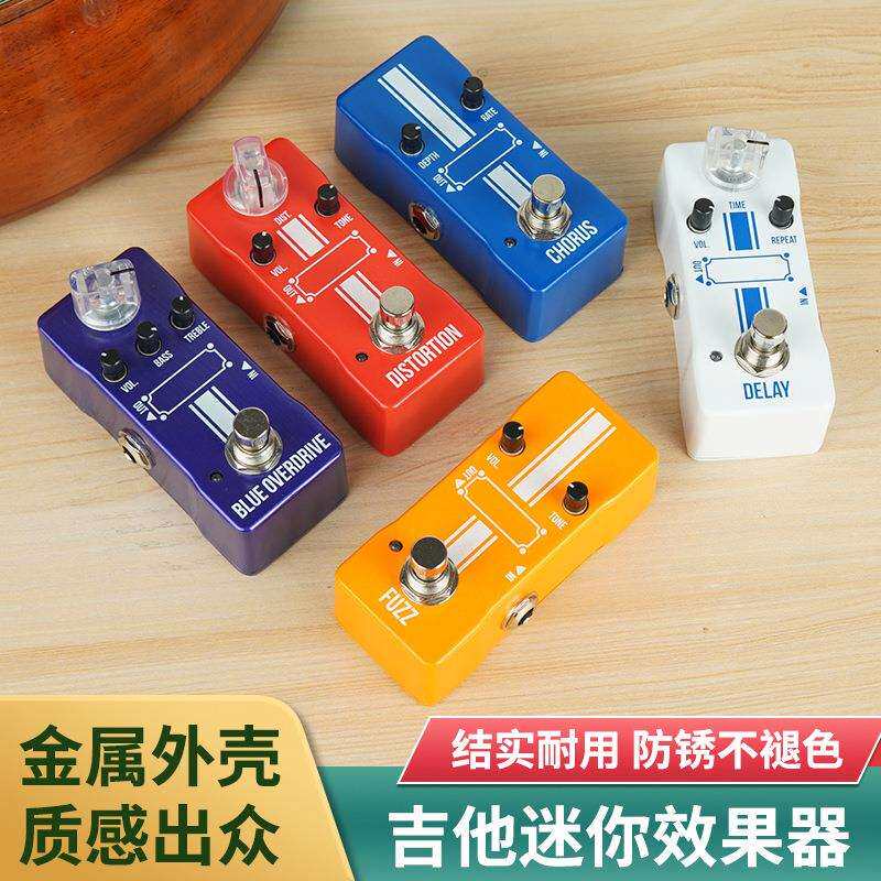 电吉他效果器十种效果专业迷你易携带失真延时合唱颤音音响模拟器