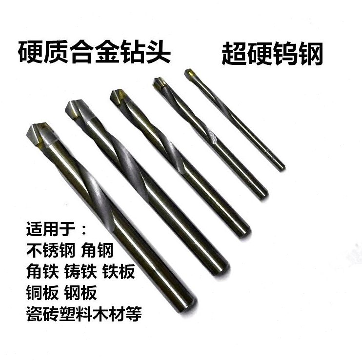 合金不锈钢麻花钻头3.0扩孔钻钻16mm超硬钨钢金属角铁-高速钢专用