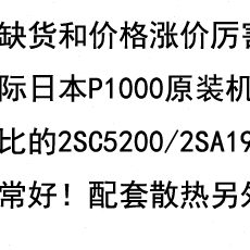 10套件版 参考0 电路金 子功放板嗓板成品本发烧级P0功放2023