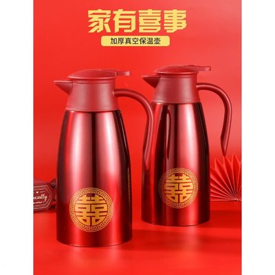 暖壶不锈钢保温壶结婚用陪嫁嫁一对30红色4壶婚庆喜热水瓶妆水庆