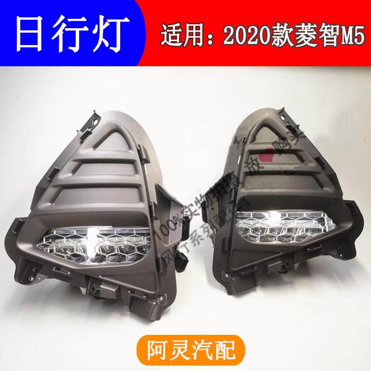 适配新款东风风行菱智M5日行灯前雾灯总成2020款F500前杠灯雾灯框