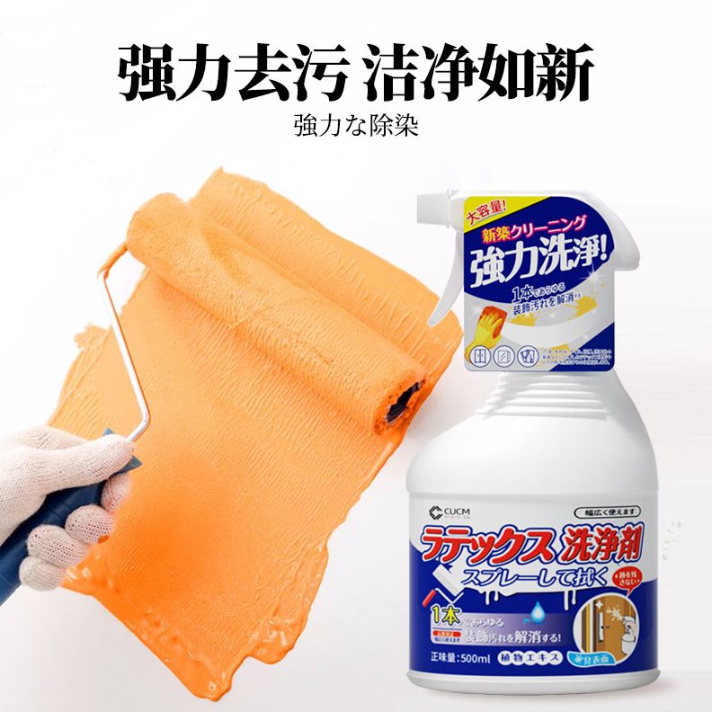 新房装修清洗剂地板瓷砖去除乳胶漆腻子粉开荒保洁专用清洁剂涂料