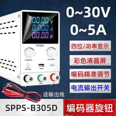 快取SPPS-B305D直流稳压电源液晶屏带输出开关编码器设置30V5A