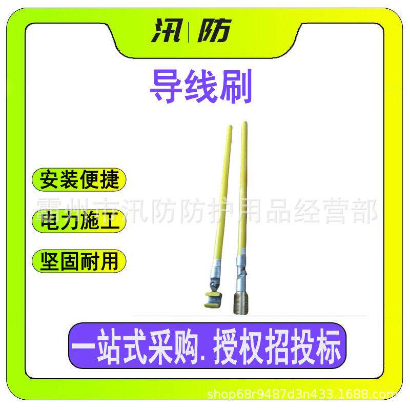 高压绝缘杆式导线刷高空线路清洁刷ZF010513清洁刷电力线路清