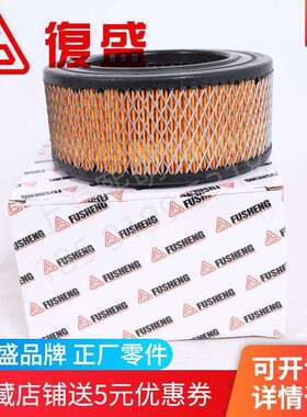 2116040085复盛正厂空压机配件1CMM空滤芯