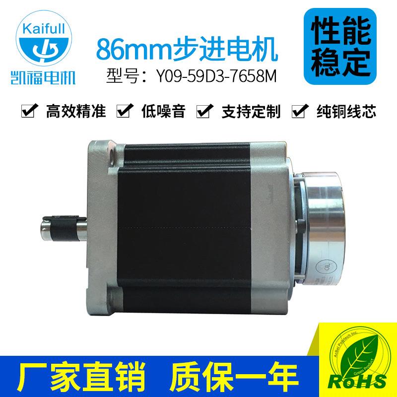 9.5N大力矩 86步进电机 带刹车 Y09-59D3-7658M