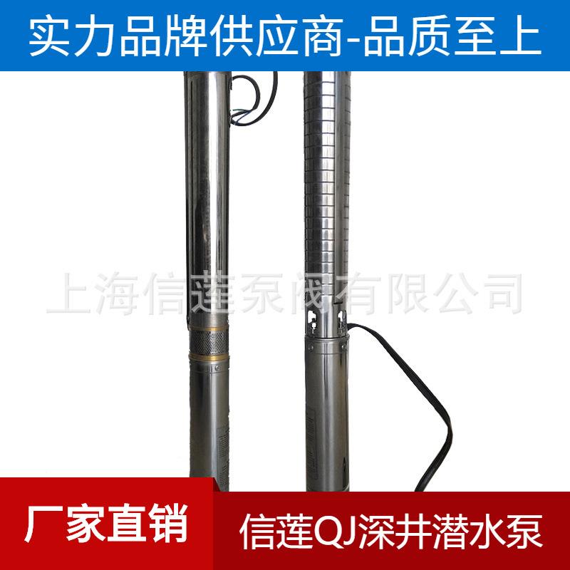 供应不锈钢潜水深井泵 100QJ2-50/10 防腐水泵