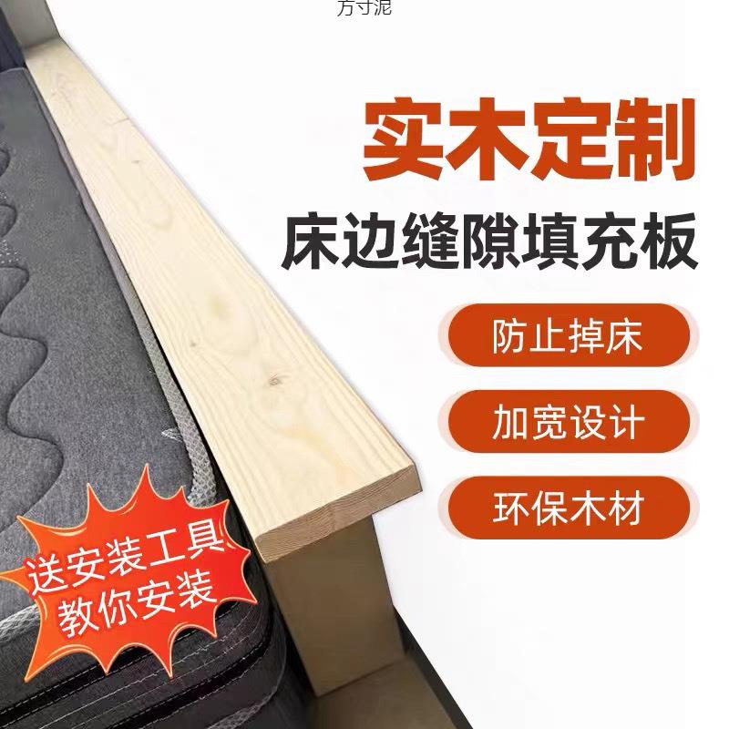 床加宽拼接床缝填充板床边缝隙填塞板夹缝床尾床板实木拼接床