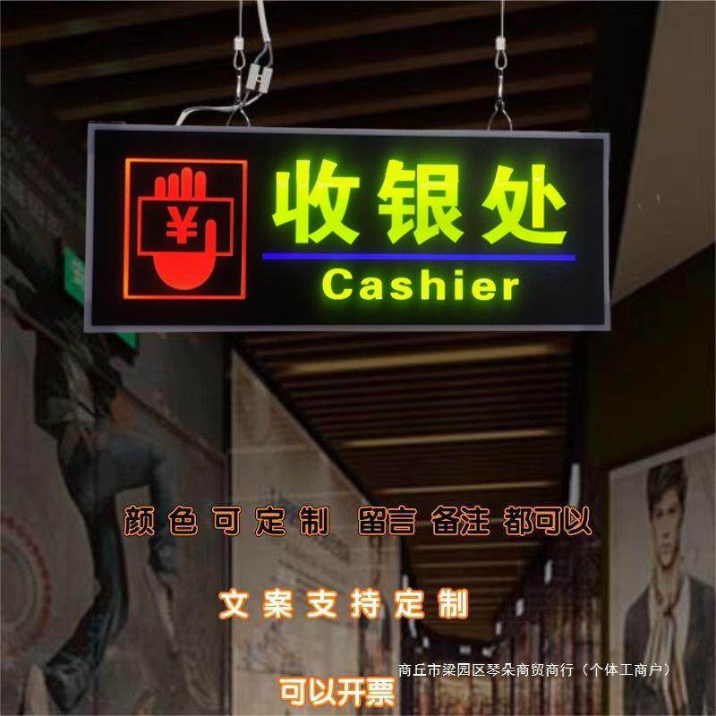 超市商场收银台提示牌商铺收银处双面标识挂牌LED灯箱发光导向牌