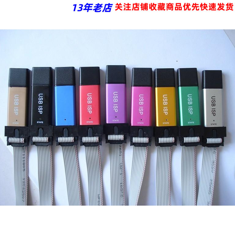 AVR JTAG ICE 仿真器(金属外壳+过流保护+宽电压+缓冲芯片+排线)图片