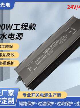 24V48V500wLED开关电源超薄户外亮化工业电源广告灯箱防水电源