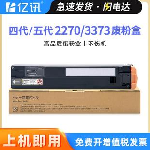 7225 7220 7425废粉仓 7125 适用富士施乐WC7120废粉盒WorkCentre