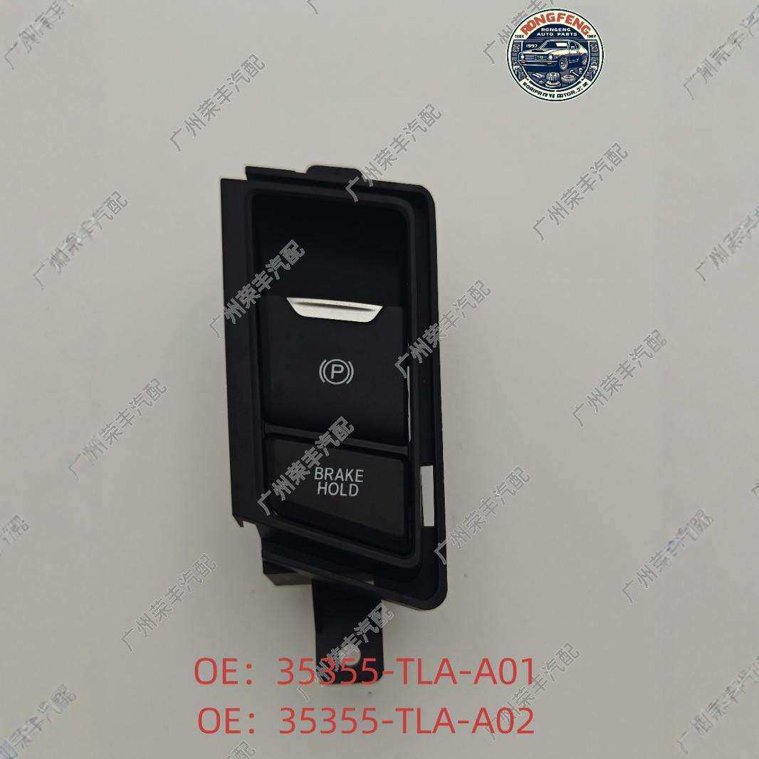 35355-TLA-A0135355-TLA-A0217-22CRV皓影手刹开关制动灯刹车灯