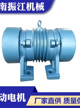 振江机械现货YZO2.5-4振动电机 JZO/YJD4极电机 0.25KW三相异步电