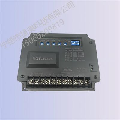 柴油发电机组配件 电子调速器 EG3002 速度控制器