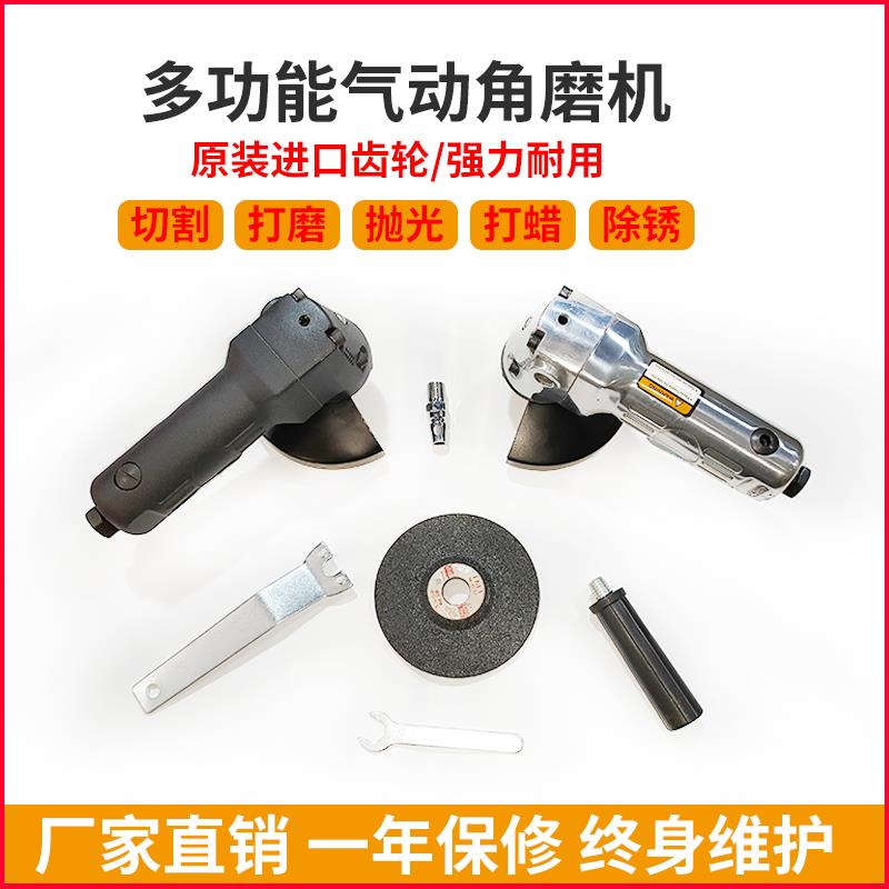 气动角磨机风动手砂轮工业级打磨机切割机5寸打蜡抛光工具