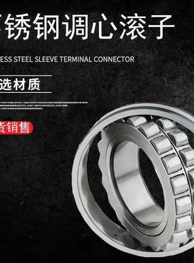 不锈钢调心滚子轴承S22213 22214 22215 22216 22217 22218 22212