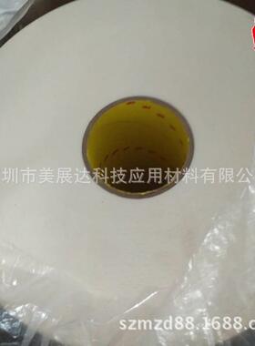 原装3M4492w白色 3M4492B黑色泡棉双面胶带0.8MM泡棉双面胶带