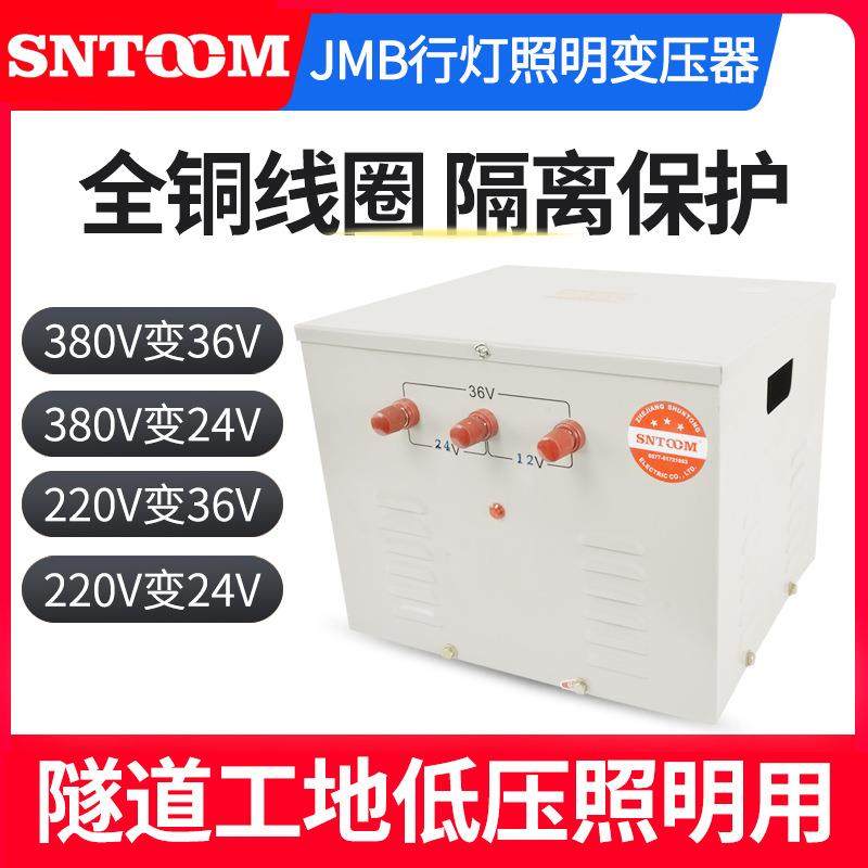 厂家直销行灯变压器低压照明干式工地隧道JMB系列铜线圈变压器,鲜花速递/花卉仿真/绿植园艺,割草机/草坪机,淘宝优惠券,粉丝福利购,淘宝优惠卷