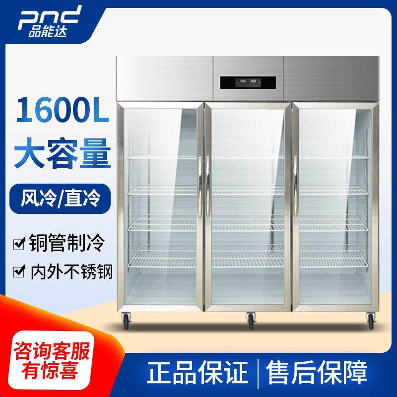 品能达冷藏/冷冻陈列柜商用立式饮料柜水果保鲜柜啤酒冷饮展示柜