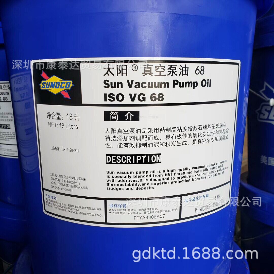 太阳牌石蜡油SUNPAR120橡胶油