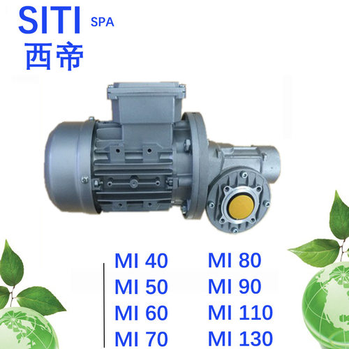批发意大利SITI西帝减速机 MI30 MI40 MI50涡轮蜗杆变速箱
