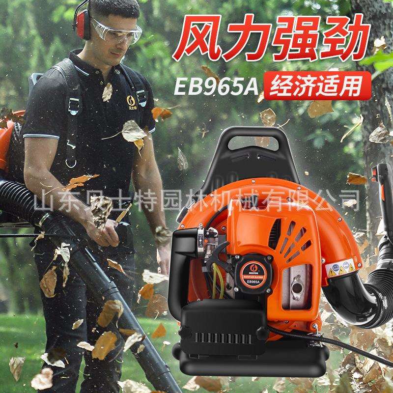 贝士特EB965A风力灭火机背负式吹雪机大功率吹落叶汽油工地吹风机