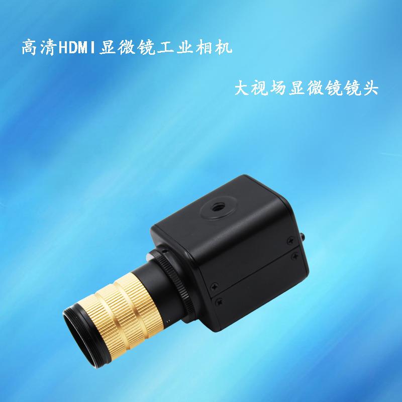 HDMI工业相机大视场变焦镜头机器机械视觉视频视觉设备工业显微镜