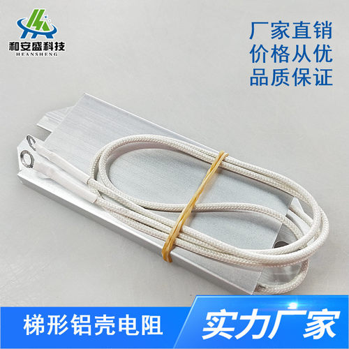 梯形铝壳电阻1000W2000W3000W4000W5000W6000W8000W10RJ