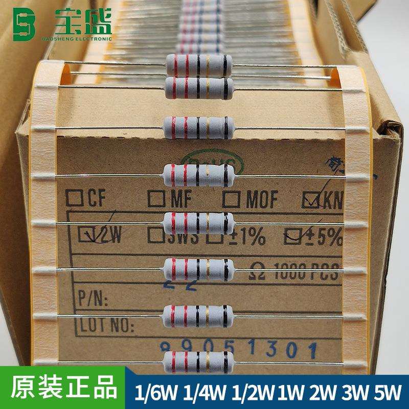 现货供应2W电阻 ±5%1Ω-100Ω 编带线绕电阻 大功率保险电阻