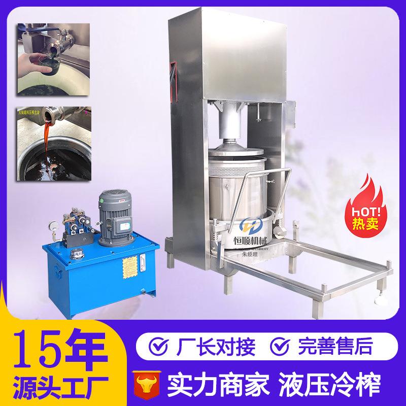 紫甘蓝洋葱汁提取液压压榨机 自动下排渣芦荟鲜汁高榨取率压榨机