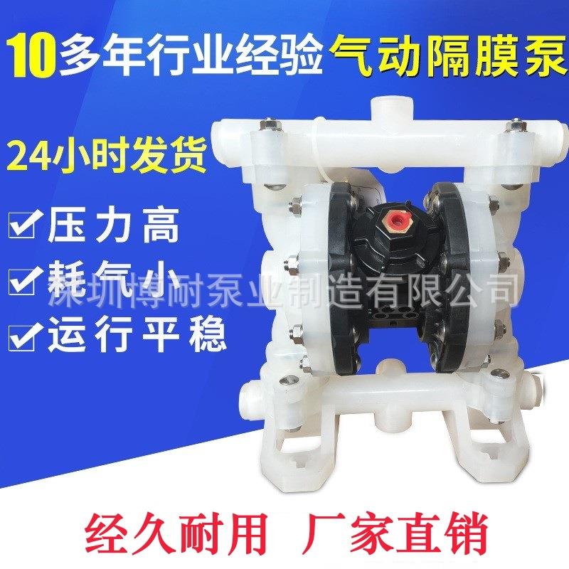 AV15PP工程塑料气动隔膜泵 小型SN15/20耐腐蚀聚丙烯塑料隔膜泵