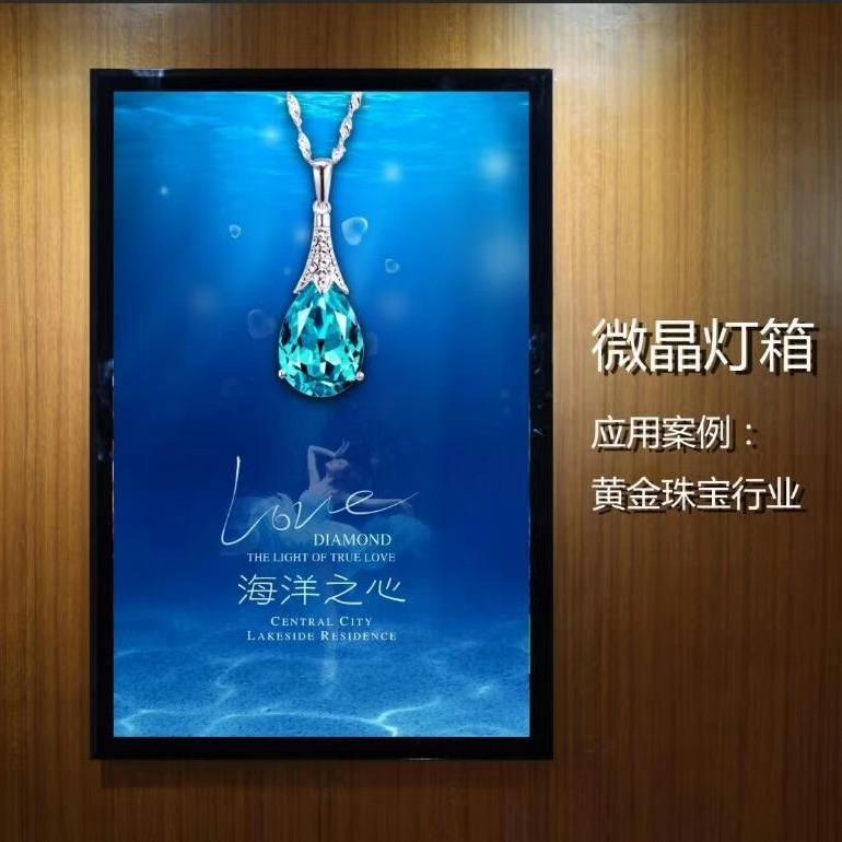 室内扣式微晶超薄LED内置电源钢化玻璃面板铝合金发光广告灯箱