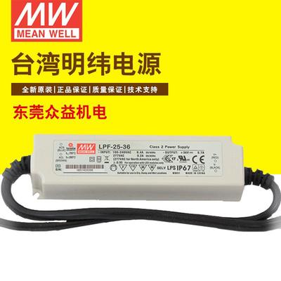 明纬电源LPF系列单组输出型 LPF-25-36
