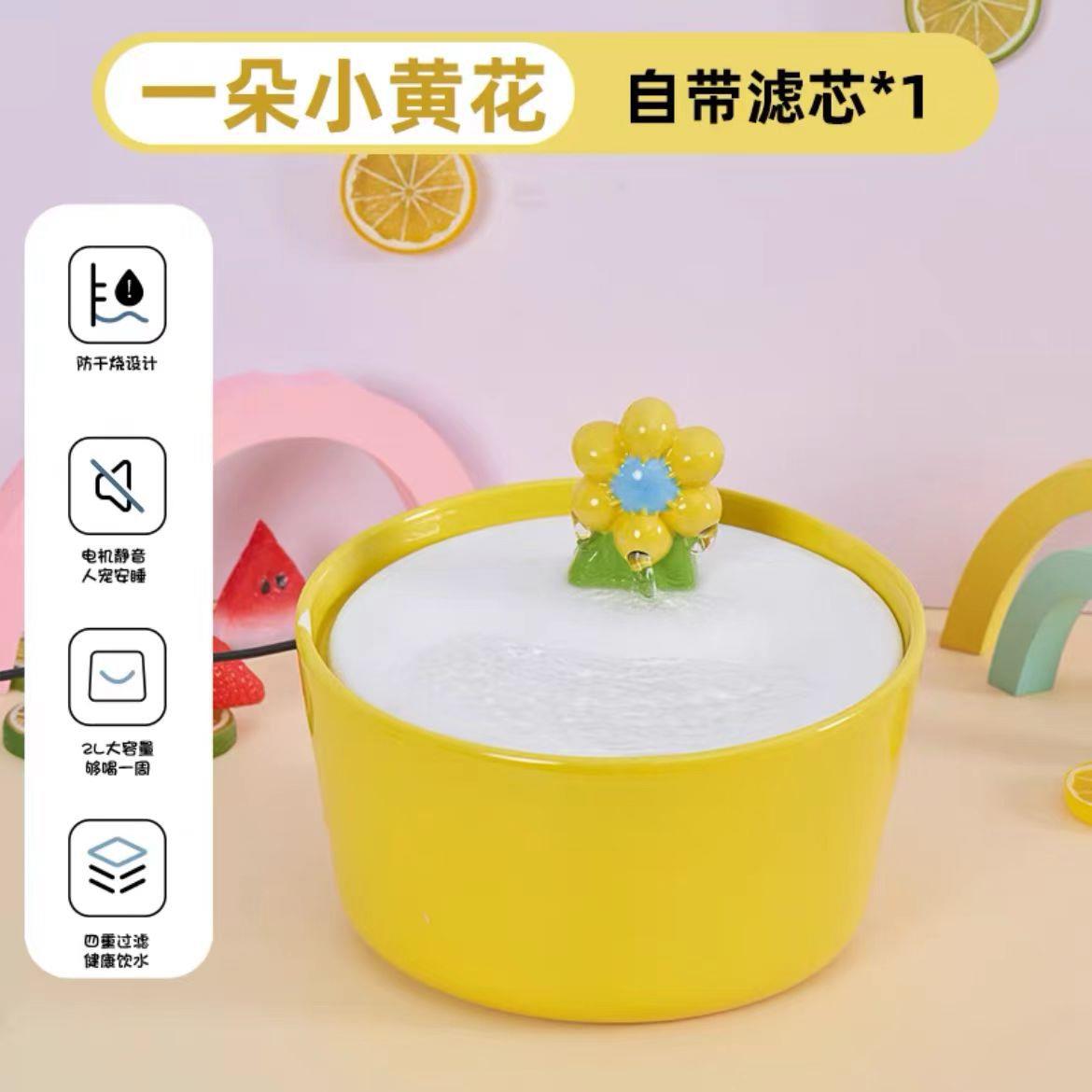 新款可爱花朵形陶瓷宠物饮水机猫咪自动流水喝水碗智能恒温饮水器