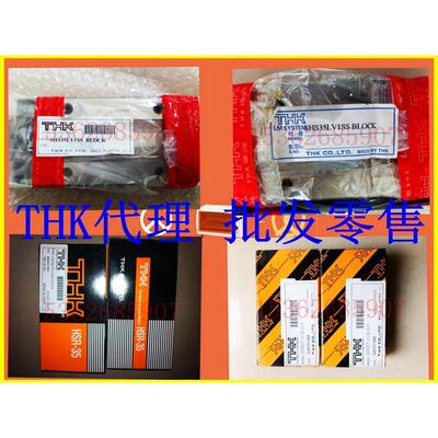 THK直线导轨滑块 SHW27CA SHW35CA 滚珠滚动滑轨滑块现货